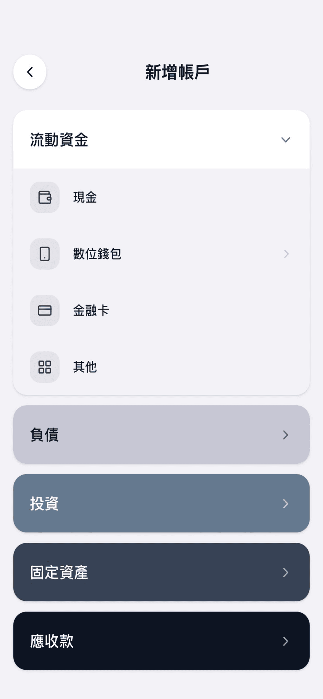araS App 畫面